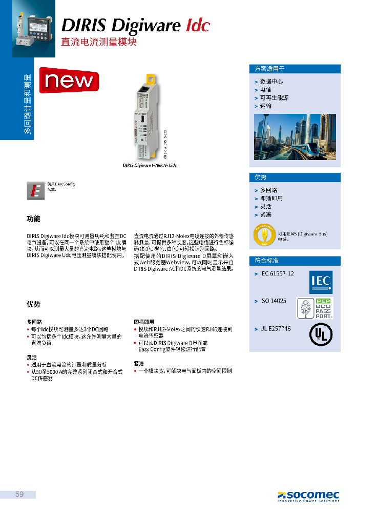 DIRIS Digiware Idc